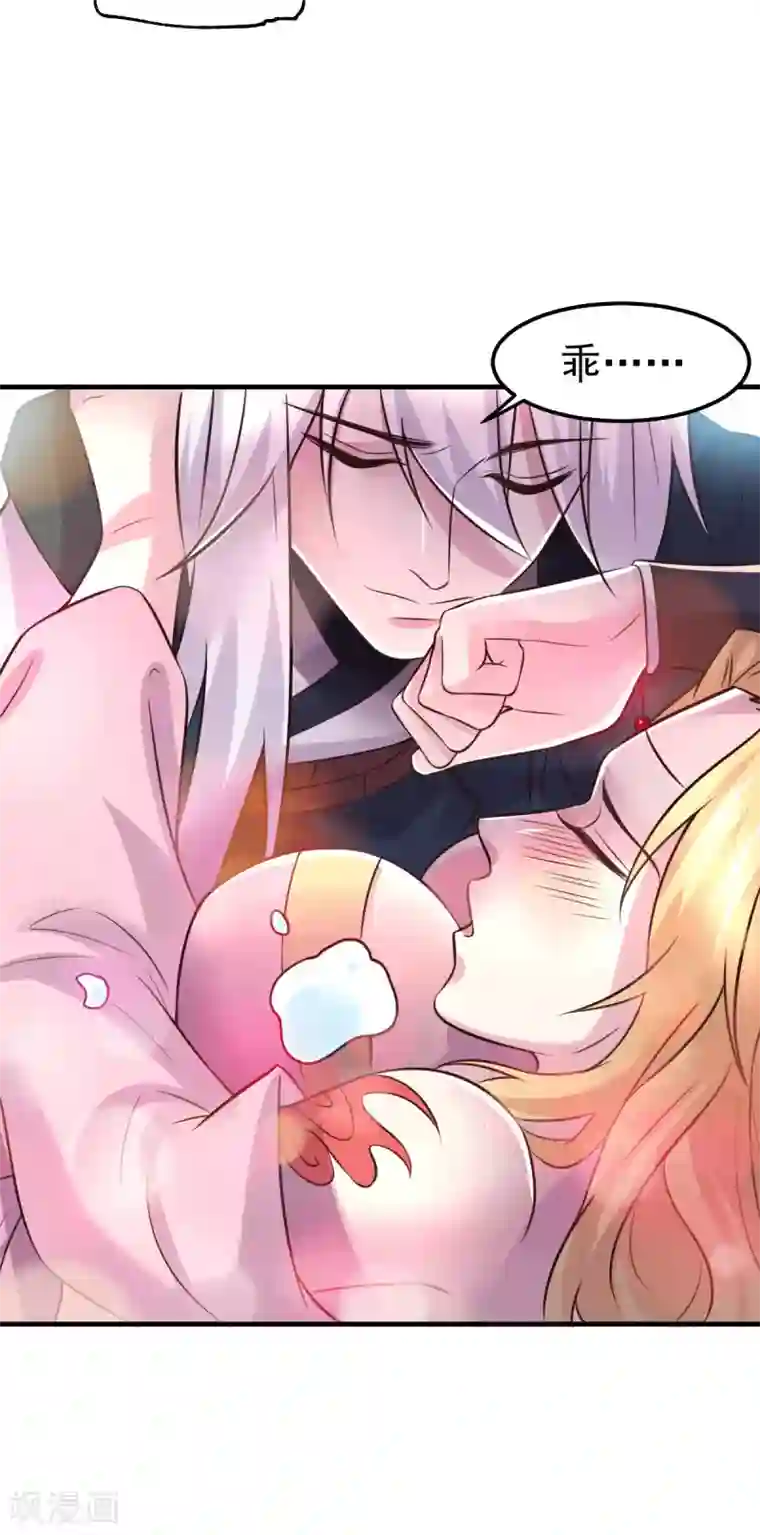 本婿修的是贱道第102话 坐怀不乱