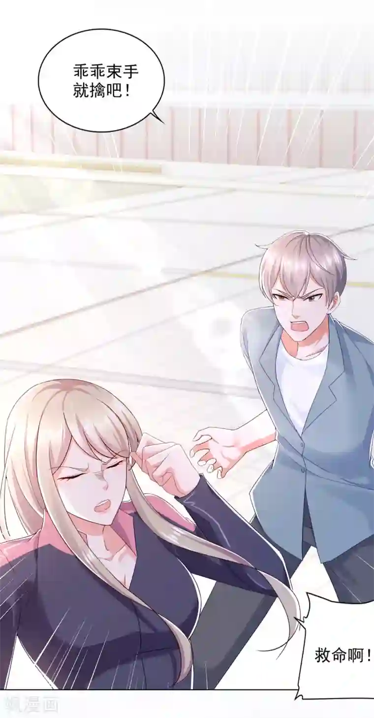 全能至尊第88话 弃徒