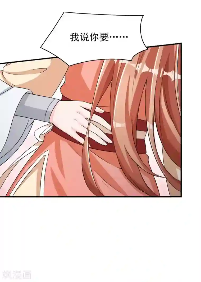 皇子夫君，我养你啊第63话 还得靠我出马