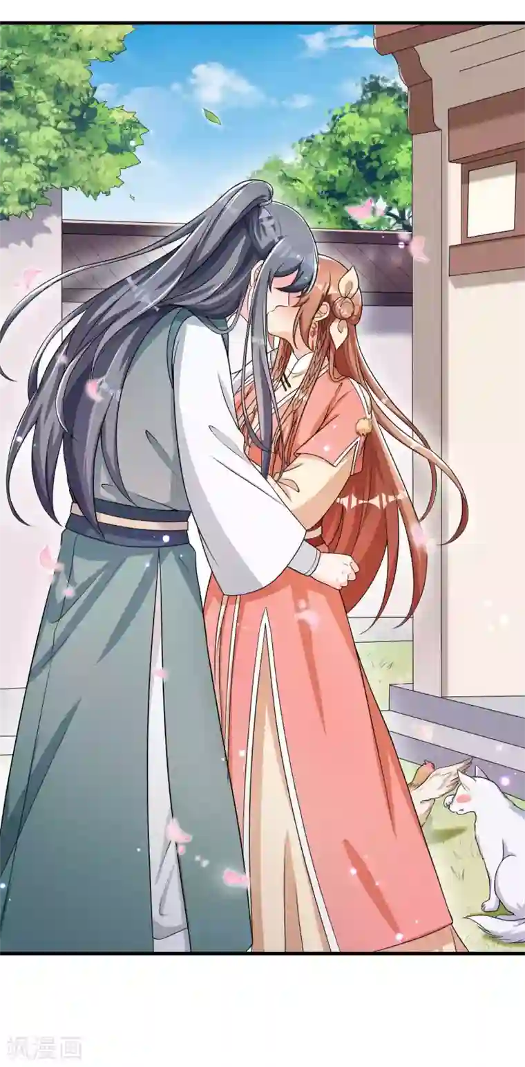 皇子夫君，我养你啊第63话 还得靠我出马