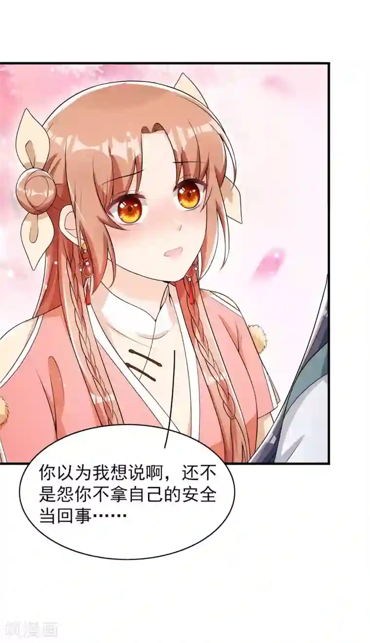 皇子夫君，我养你啊第63话 还得靠我出马