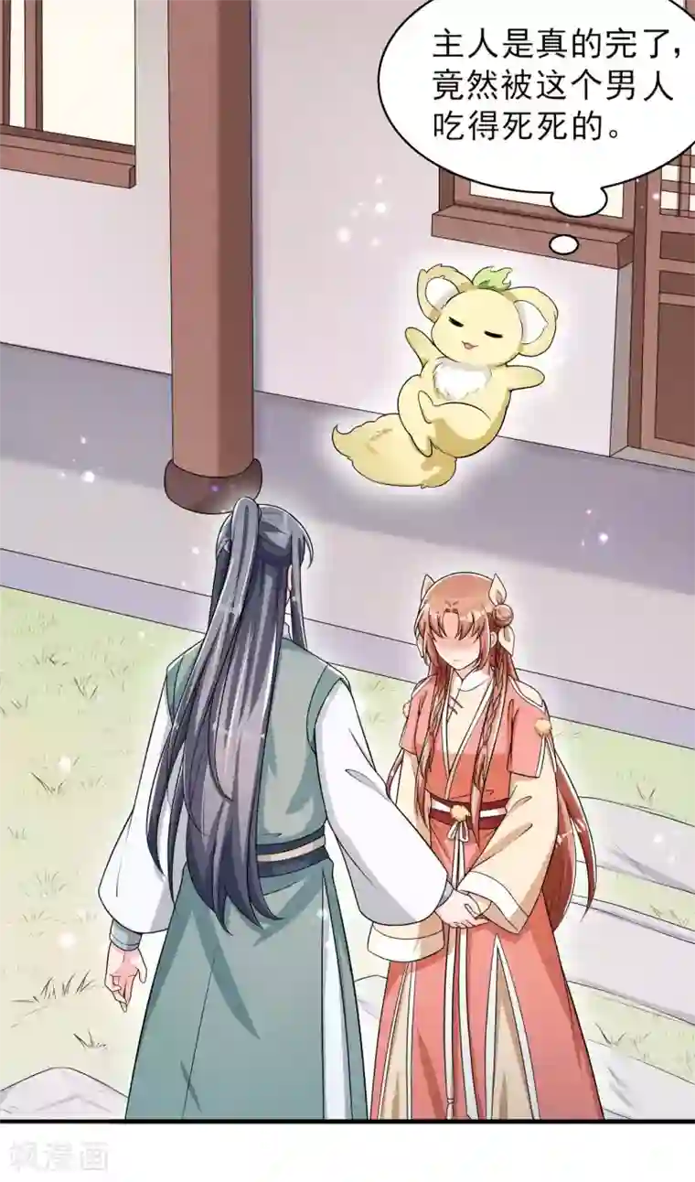 皇子夫君，我养你啊第63话 还得靠我出马