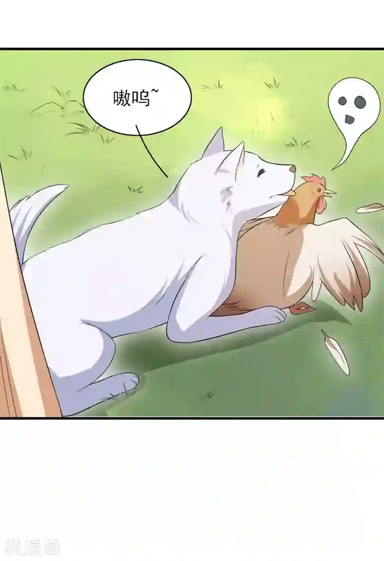 皇子夫君，我养你啊第63话 还得靠我出马