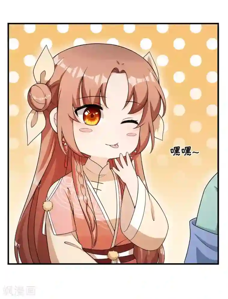 皇子夫君，我养你啊第64话 捅破窗户纸