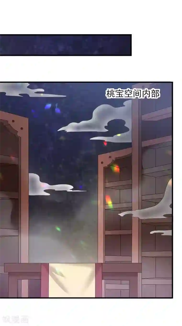 皇子夫君，我养你啊第64话 捅破窗户纸