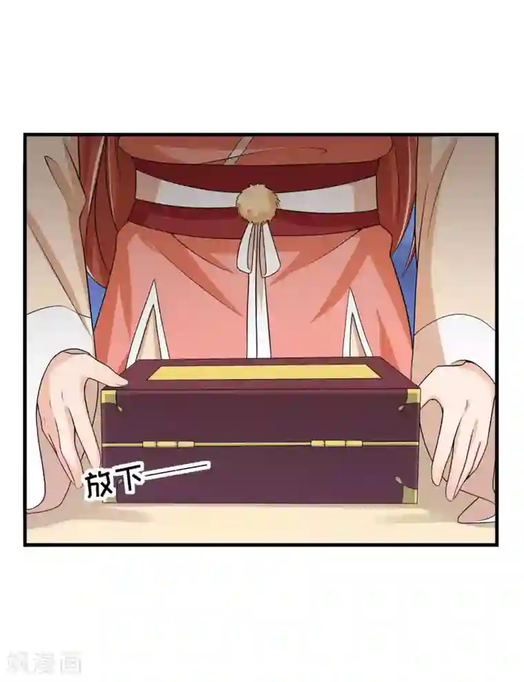 皇子夫君，我养你啊第64话 捅破窗户纸