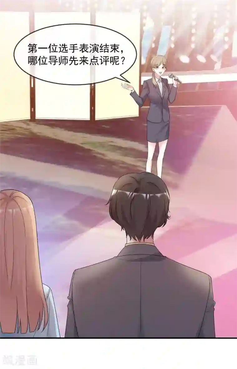 初恋是CV大神第94话 捧杀