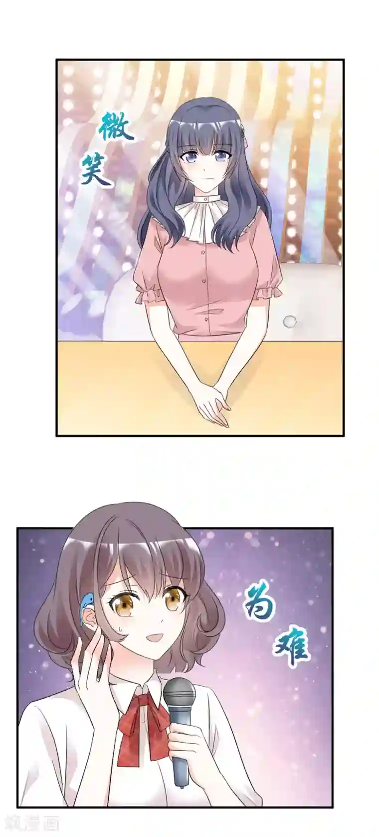 初恋是CV大神第94话 捧杀