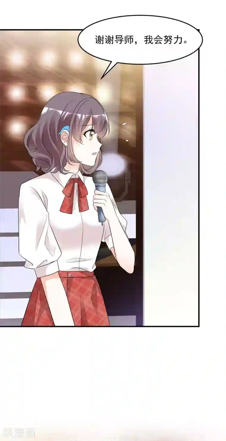 初恋是CV大神第94话 捧杀