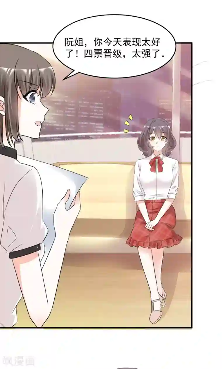 初恋是CV大神第94话 捧杀