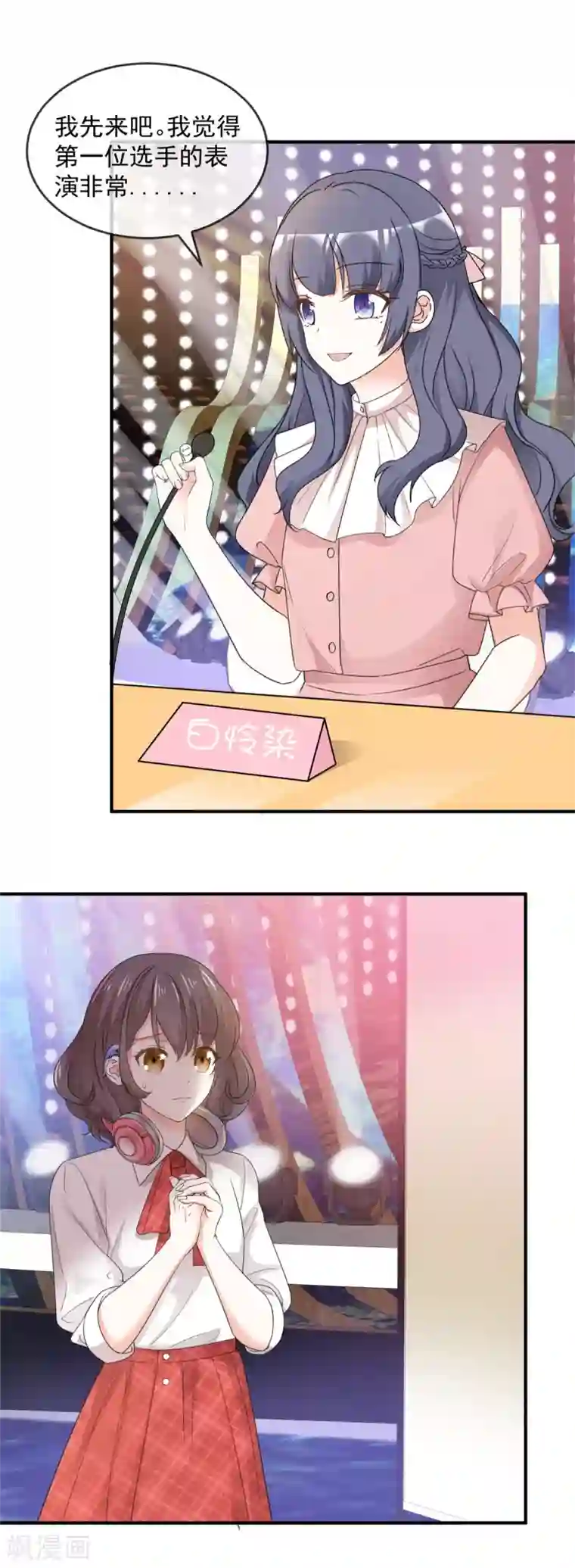 初恋是CV大神第94话 捧杀