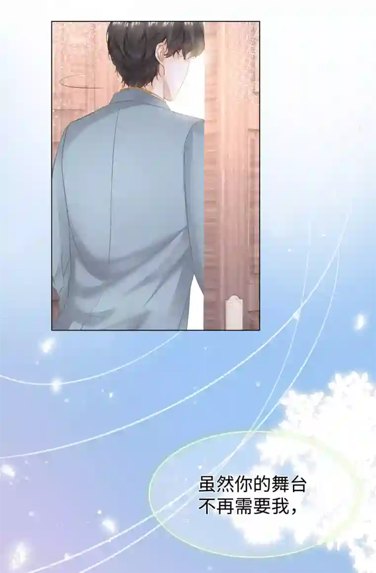 西装下的魔王第66话 想每天都能见到你