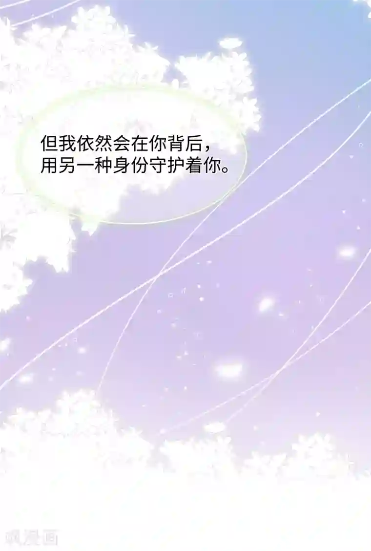 西装下的魔王第66话 想每天都能见到你