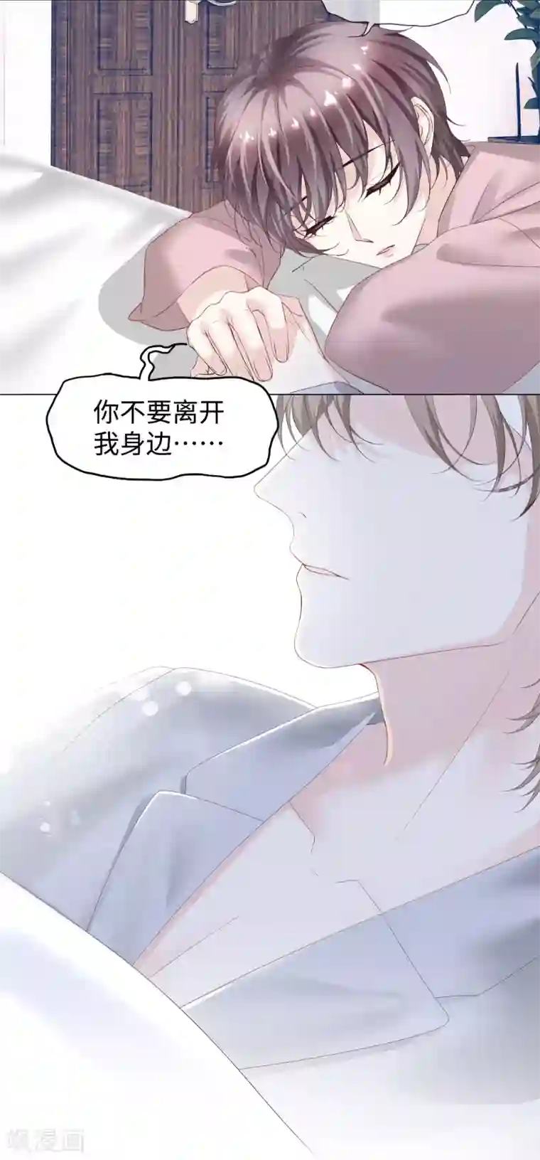 西装下的魔王第66话 想每天都能见到你