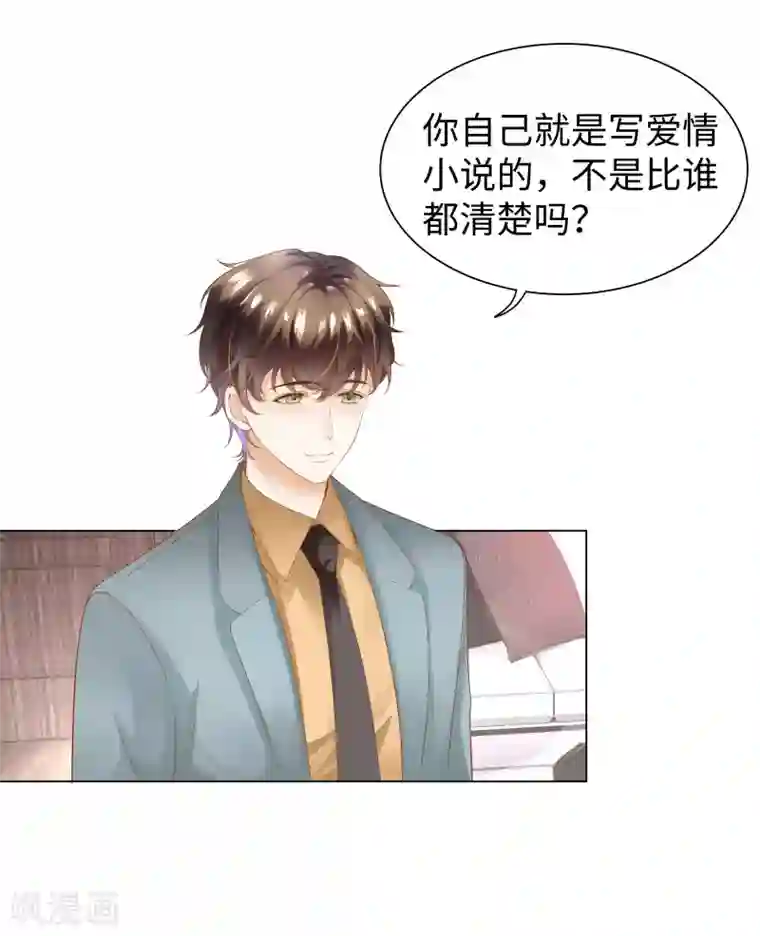 西装下的魔王第66话 想每天都能见到你