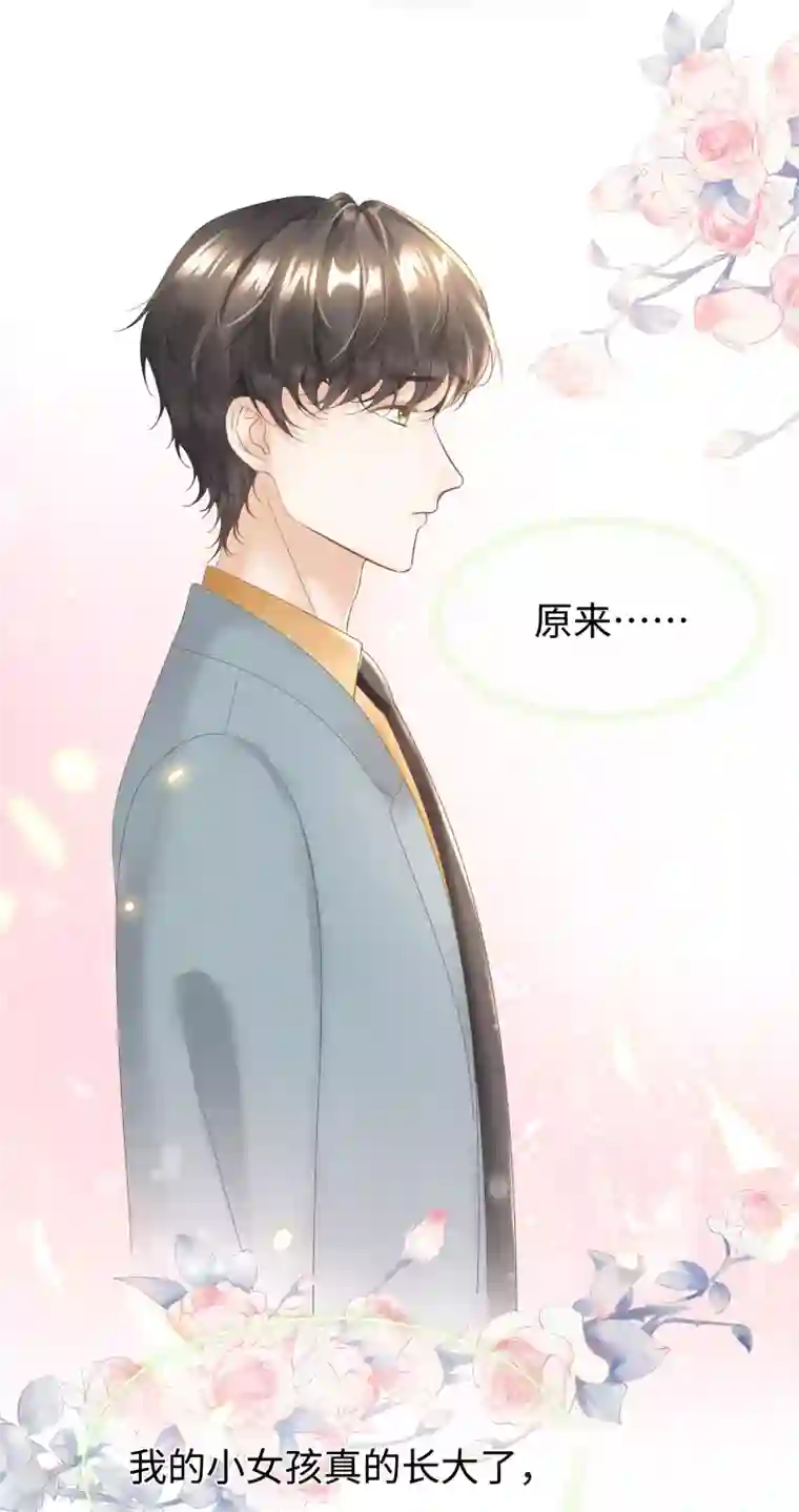 西装下的魔王第66话 想每天都能见到你