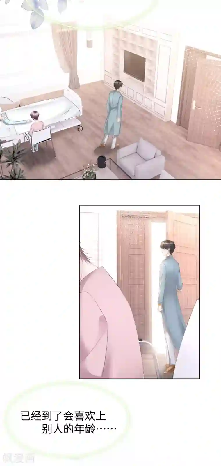 西装下的魔王第66话 想每天都能见到你