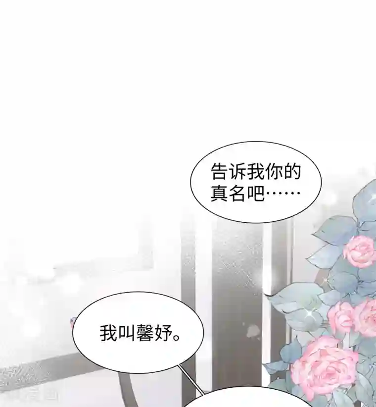 西装下的魔王第67话 从一开始就是你