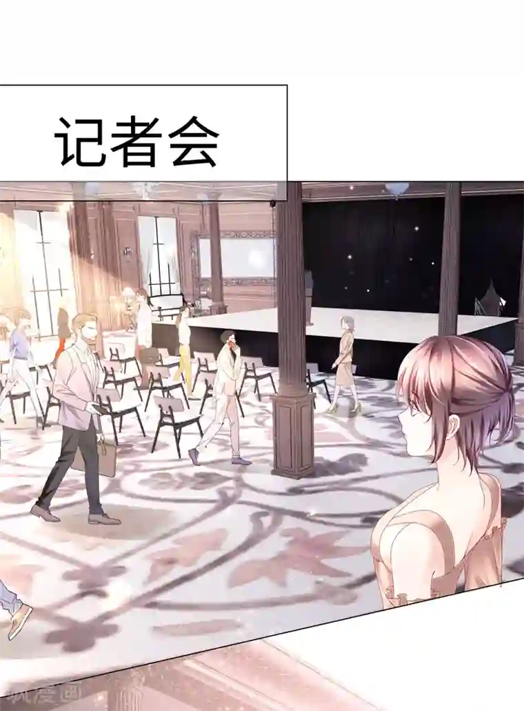 西装下的魔王第67话 从一开始就是你