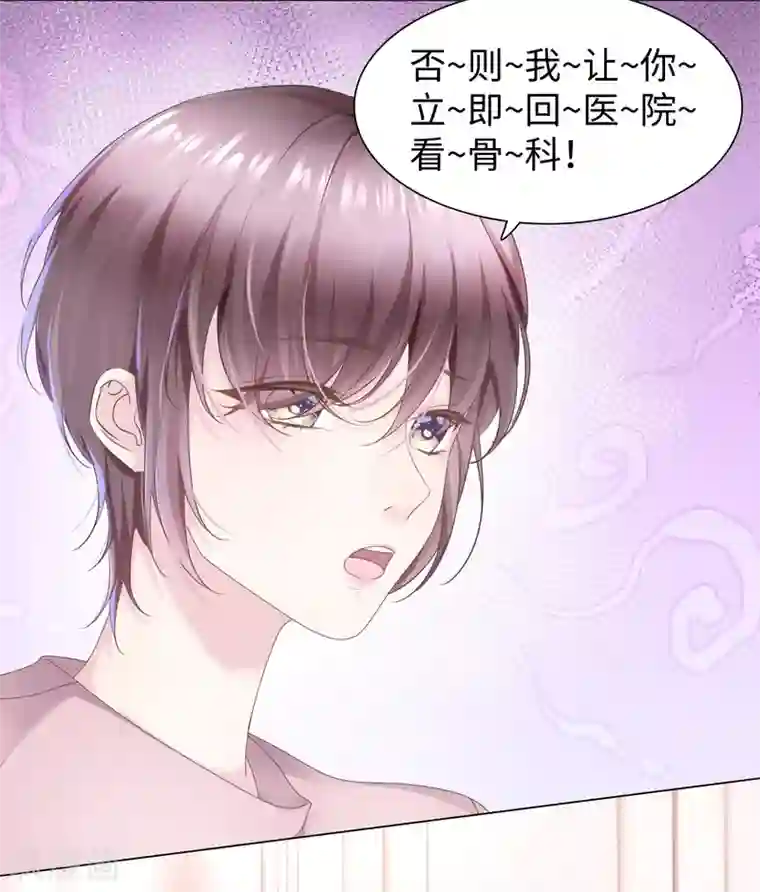 西装下的魔王第67话 从一开始就是你