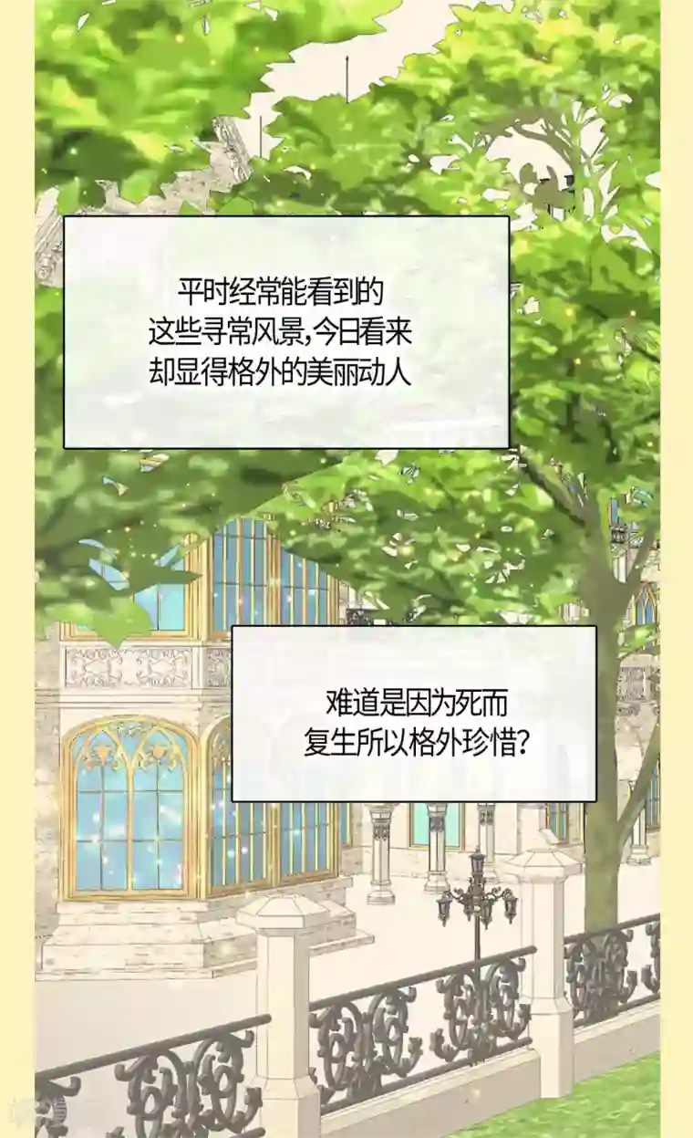 皇帝的独生女第418话 莲娜是爸爸奴