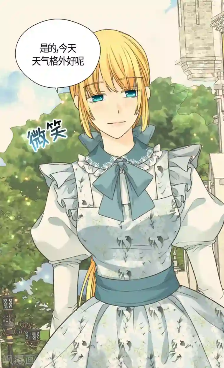 皇帝的独生女第418话 莲娜是爸爸奴