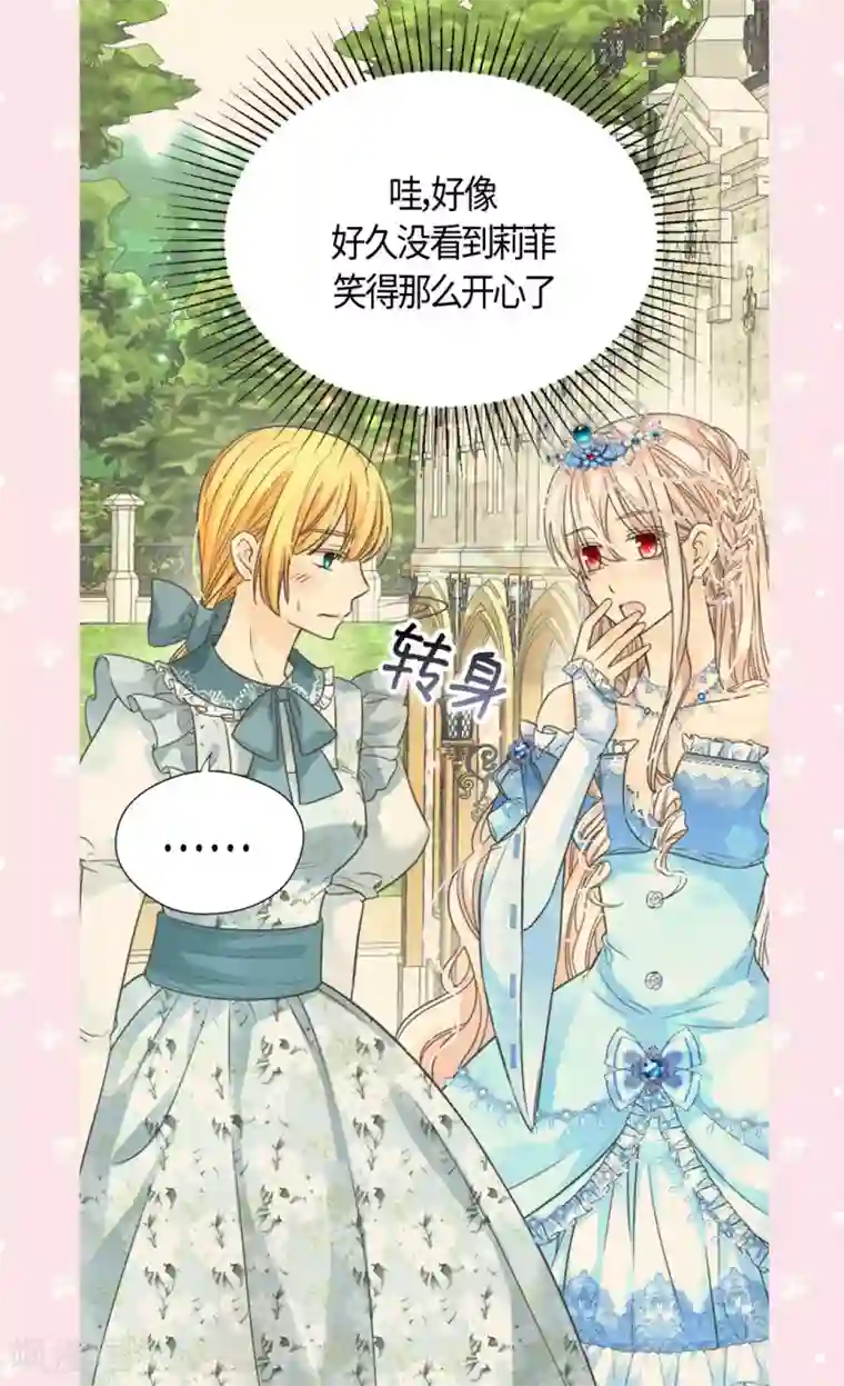 皇帝的独生女第418话 莲娜是爸爸奴