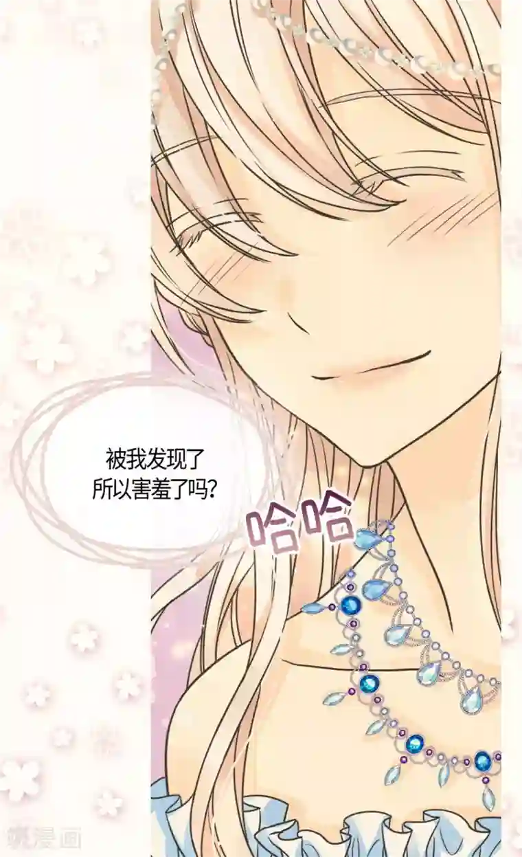 皇帝的独生女第418话 莲娜是爸爸奴