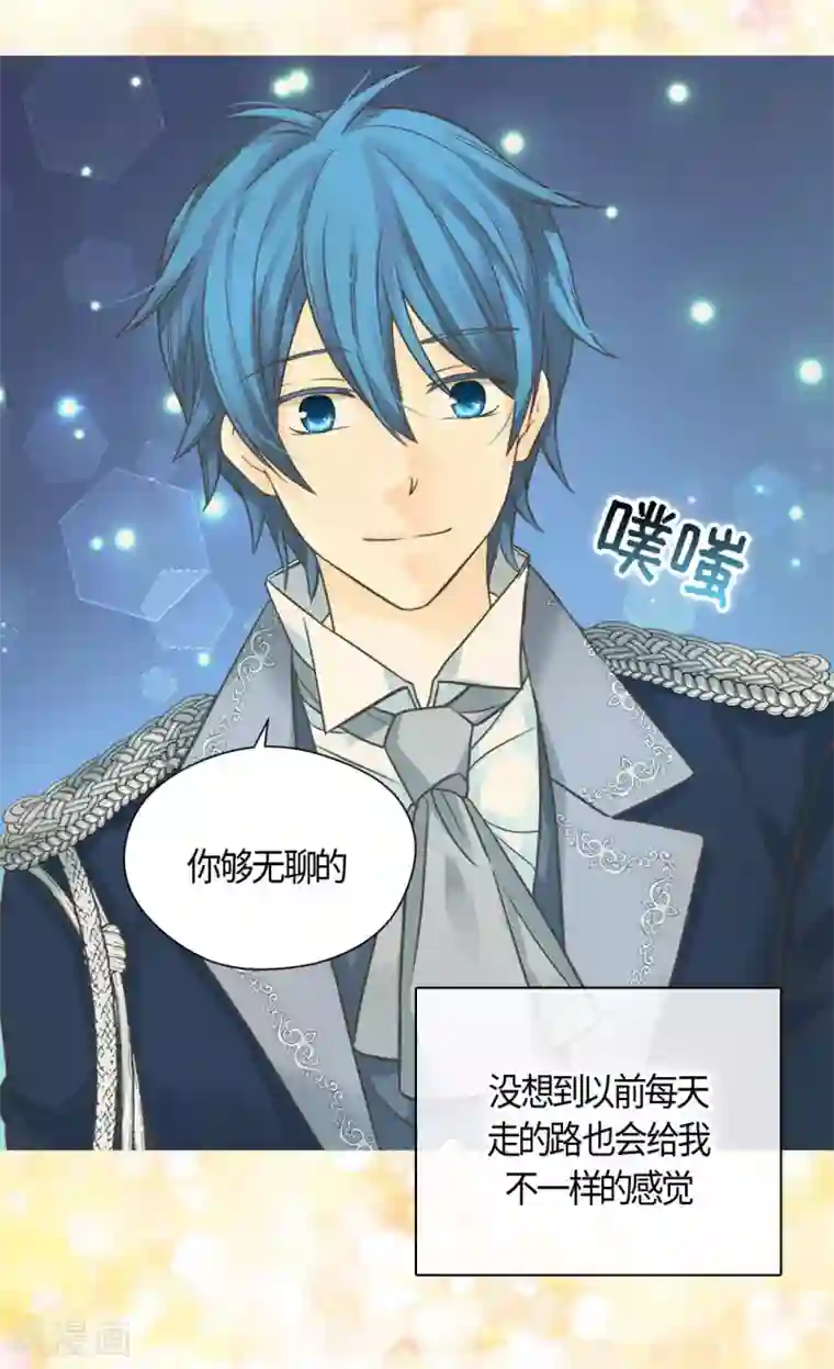 皇帝的独生女第418话 莲娜是爸爸奴