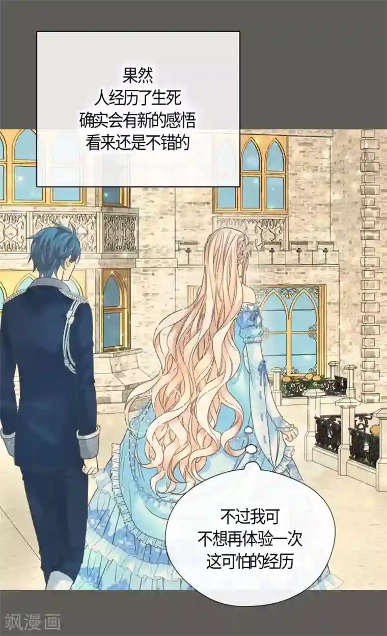 皇帝的独生女第418话 莲娜是爸爸奴