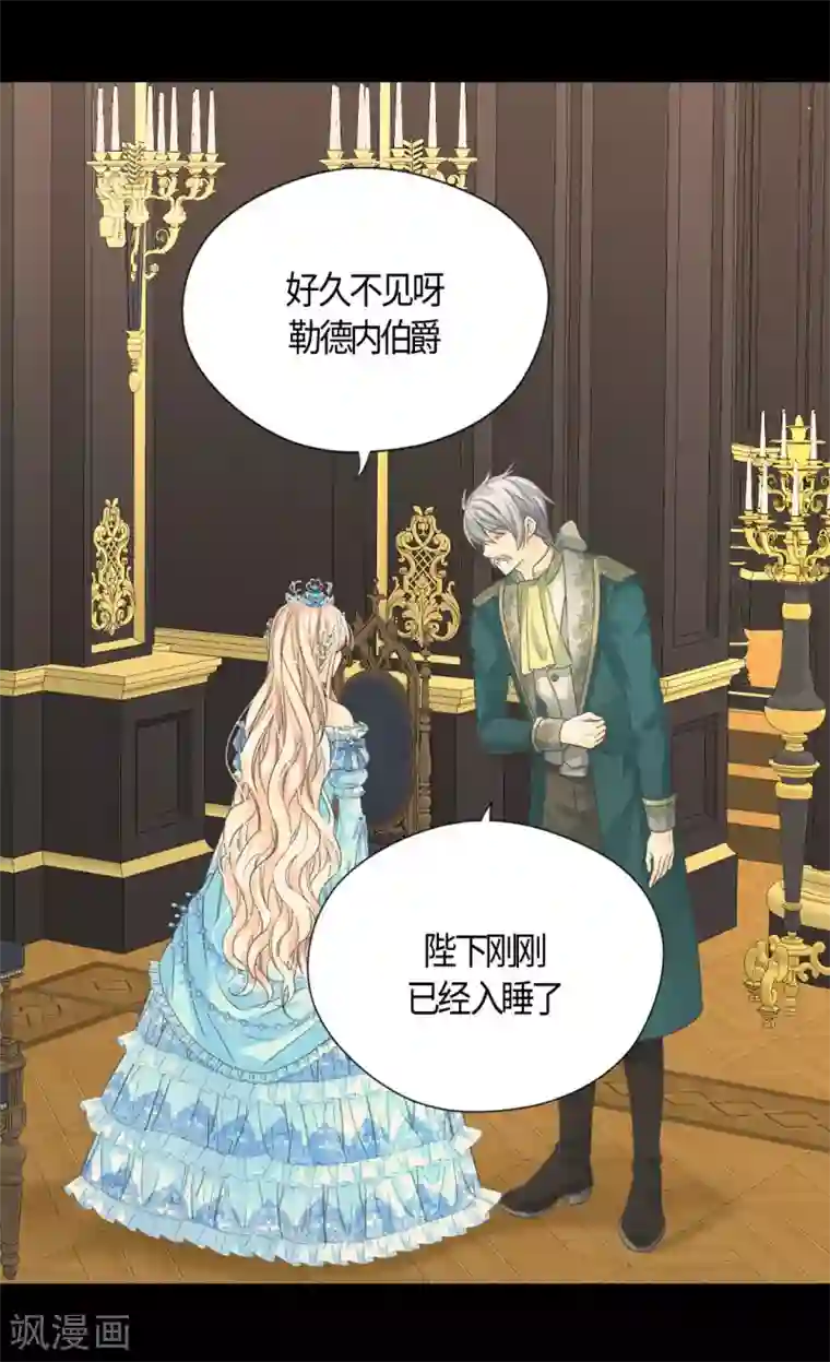 皇帝的独生女第418话 莲娜是爸爸奴