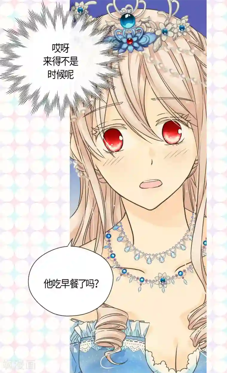 皇帝的独生女第418话 莲娜是爸爸奴