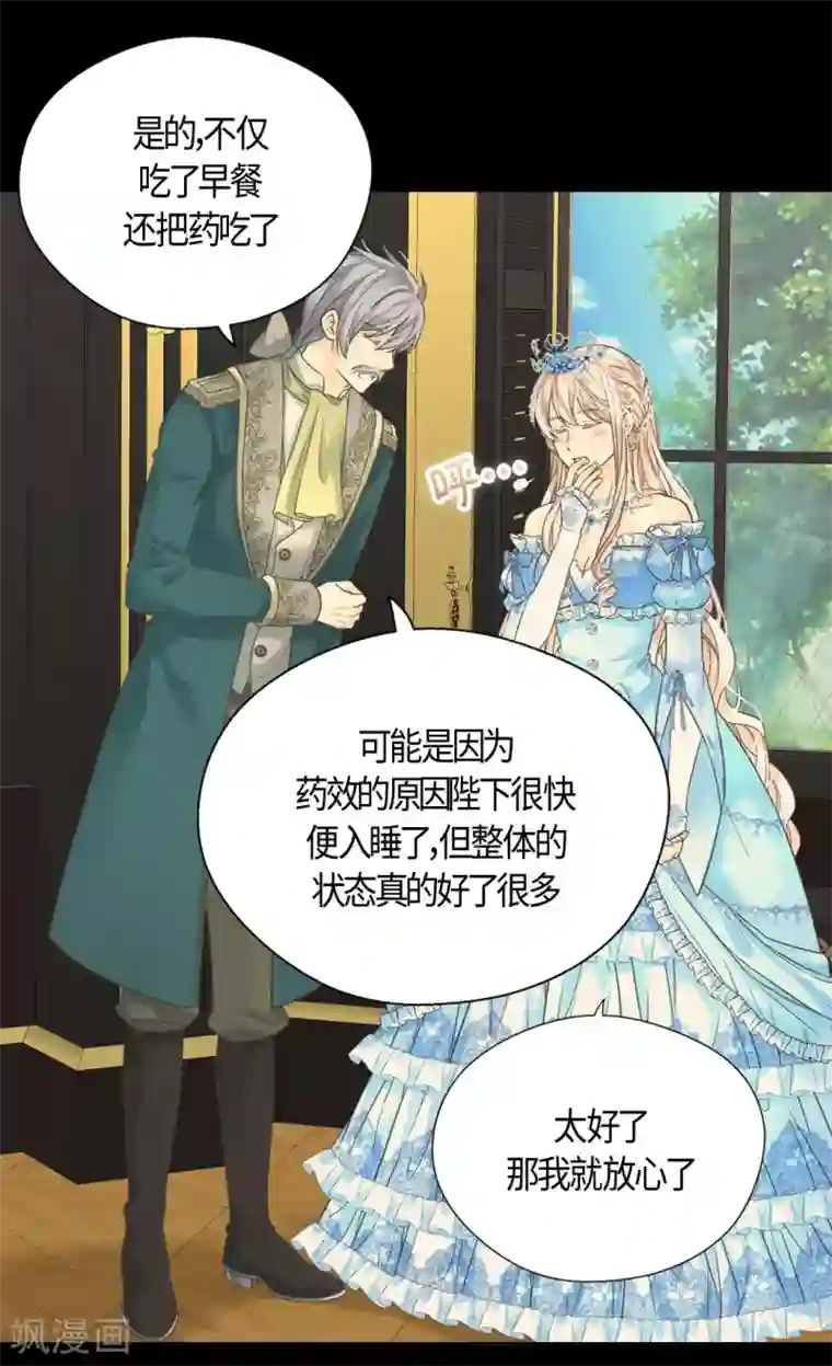 皇帝的独生女第418话 莲娜是爸爸奴