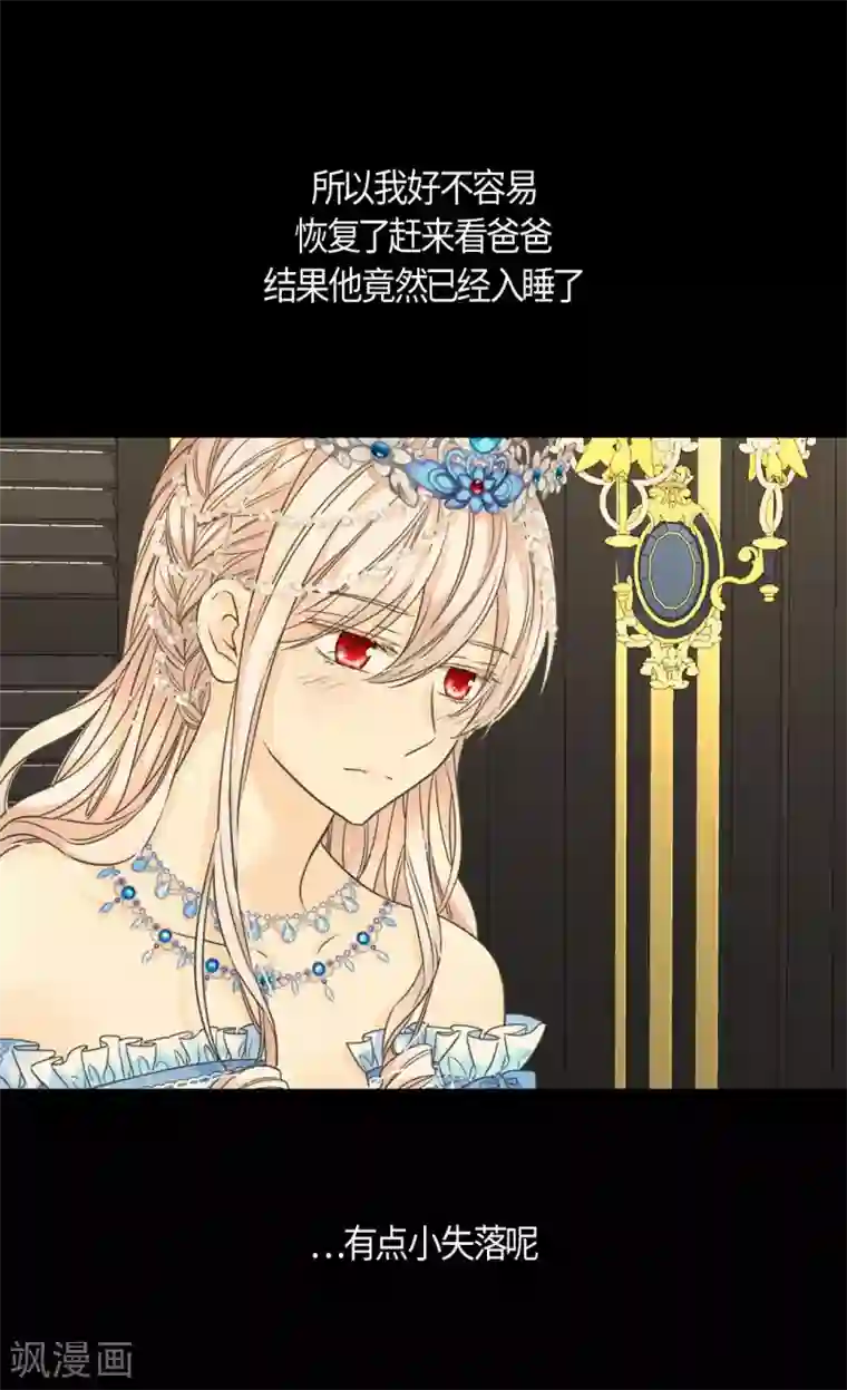 皇帝的独生女第418话 莲娜是爸爸奴