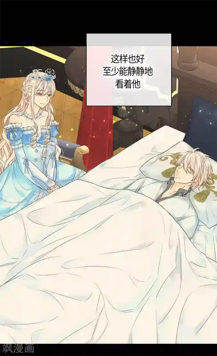 皇帝的独生女第418话 莲娜是爸爸奴