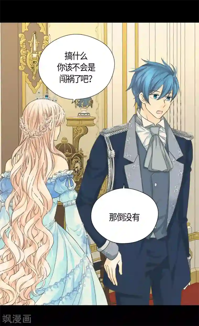 皇帝的独生女第418话 莲娜是爸爸奴