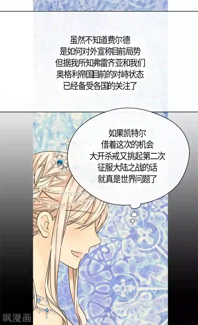 皇帝的独生女第419话 结束战争的使臣真面目