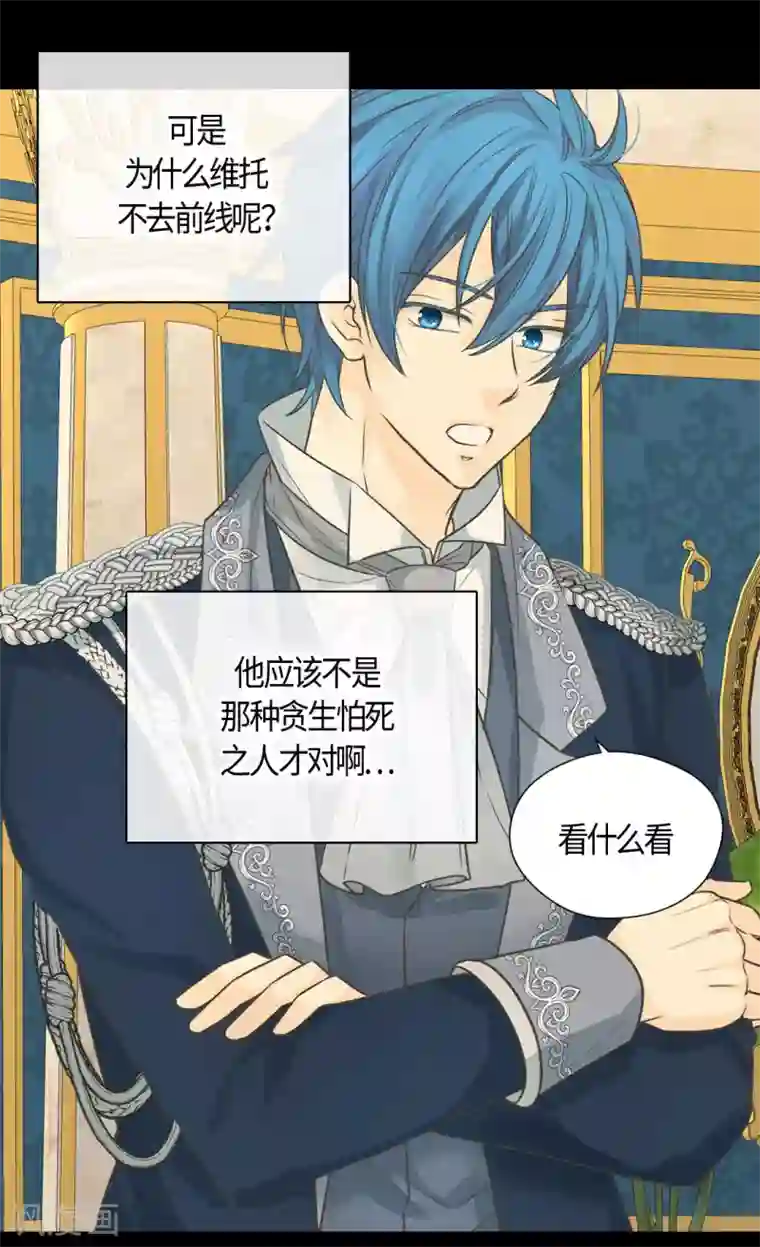 皇帝的独生女第419话 结束战争的使臣真面目