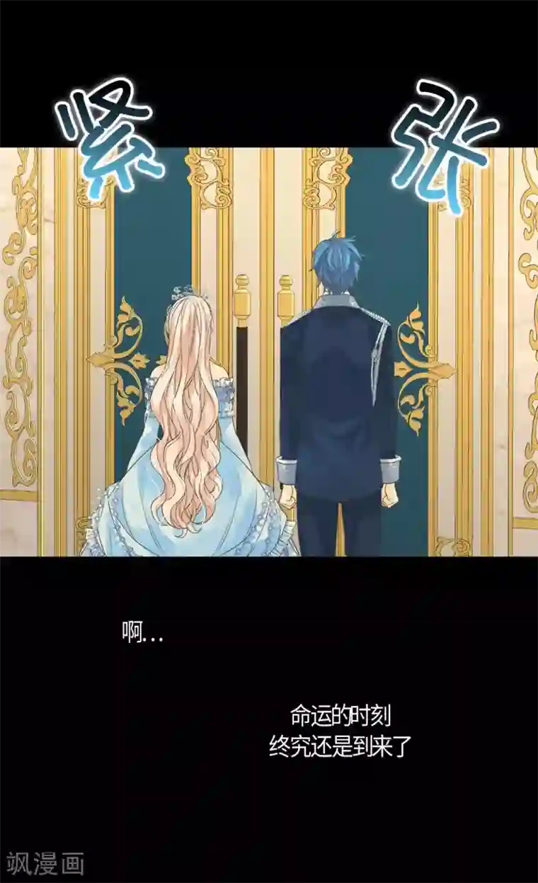 皇帝的独生女第419话 结束战争的使臣真面目