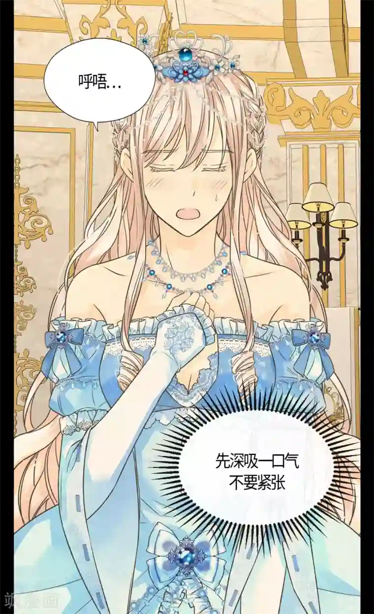 皇帝的独生女第419话 结束战争的使臣真面目