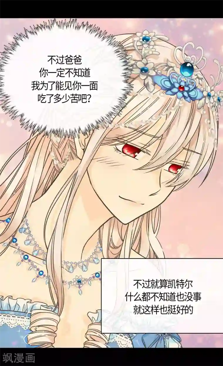 皇帝的独生女第419话 结束战争的使臣真面目