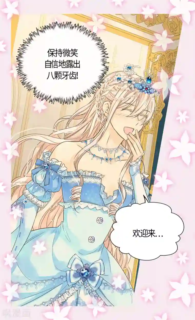 皇帝的独生女第419话 结束战争的使臣真面目