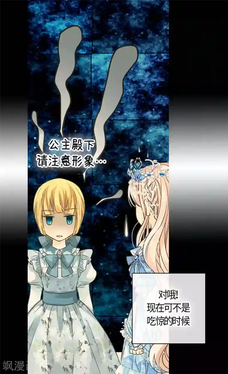 皇帝的独生女第419话 结束战争的使臣真面目