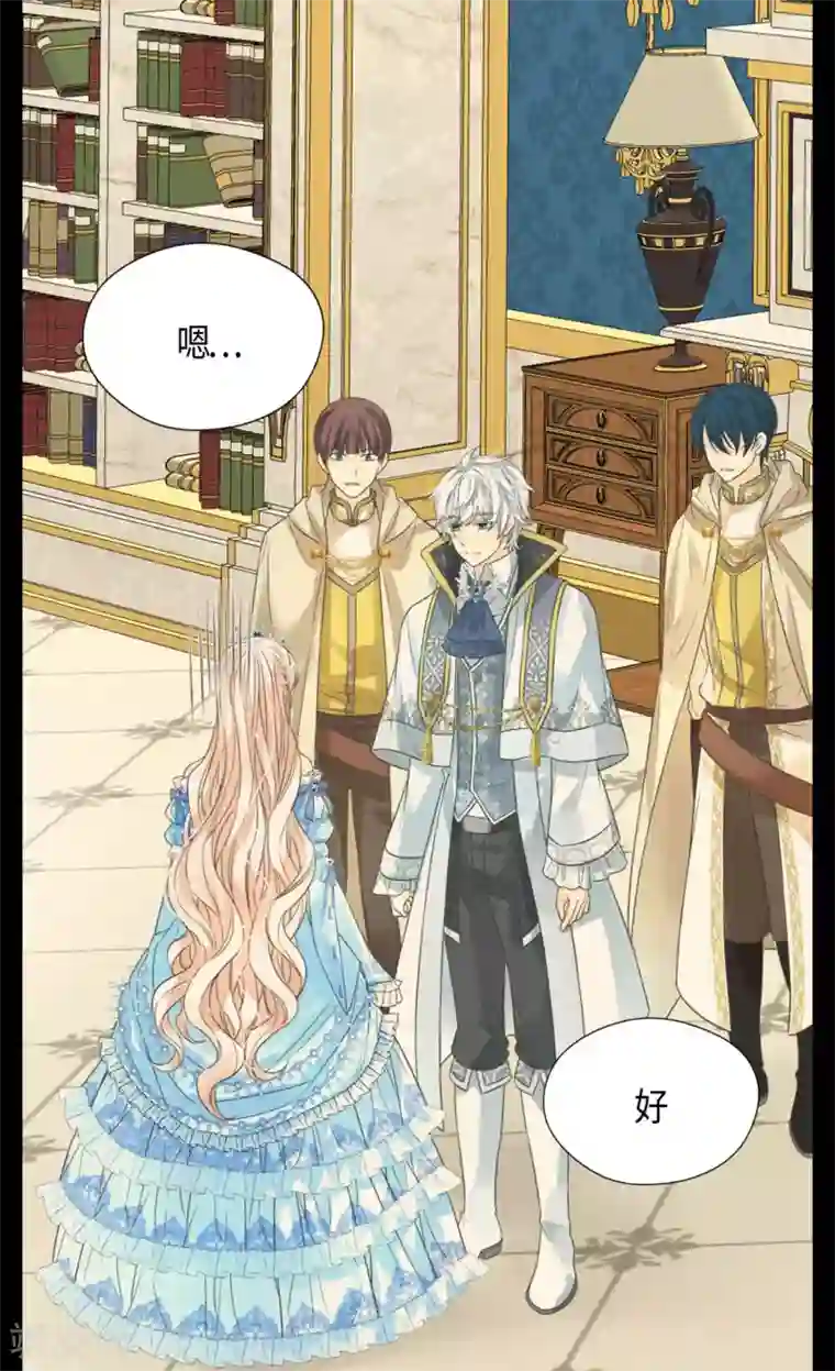 皇帝的独生女第419话 结束战争的使臣真面目