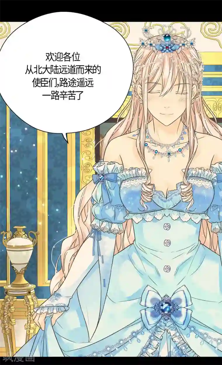 皇帝的独生女第419话 结束战争的使臣真面目