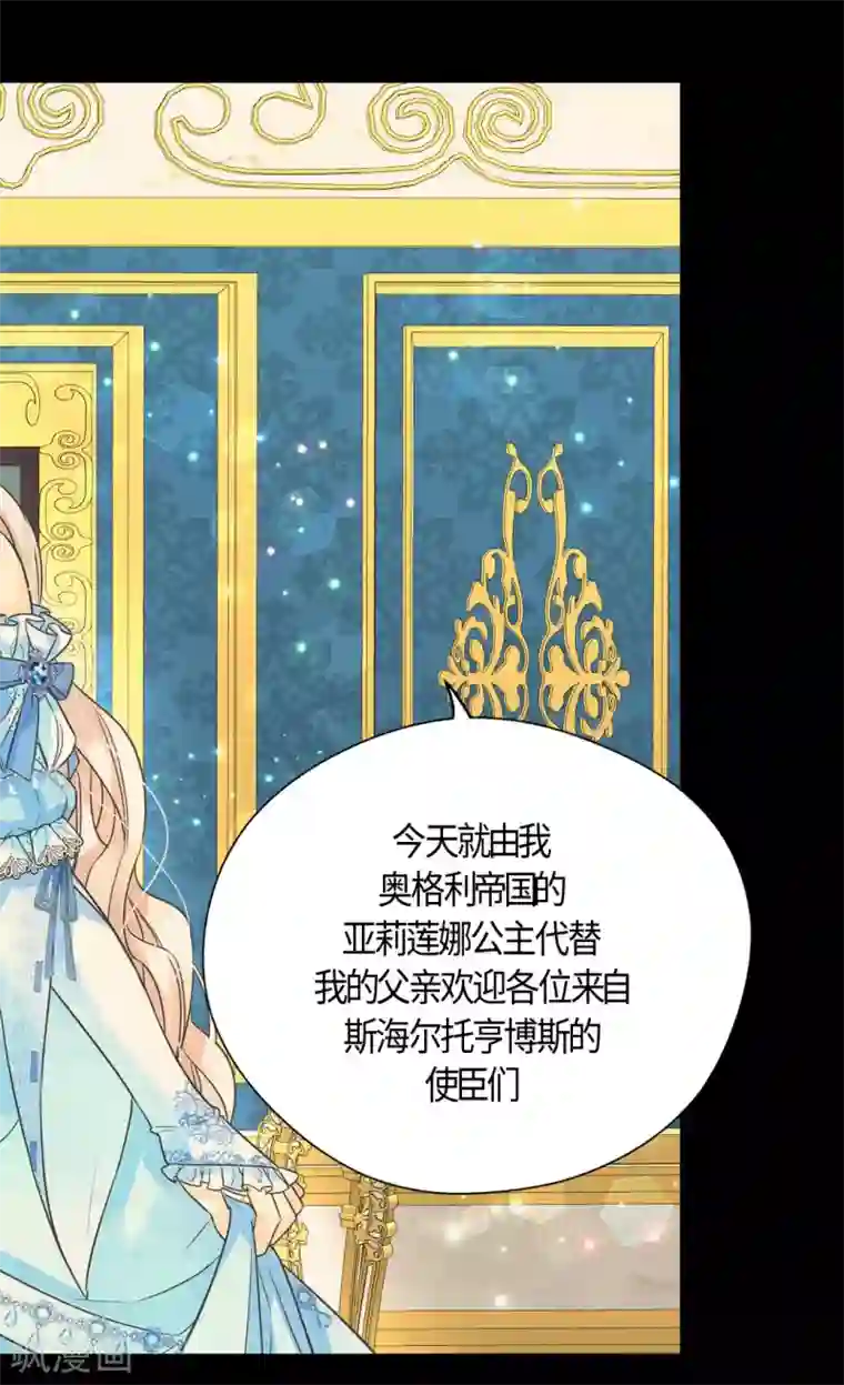 皇帝的独生女第419话 结束战争的使臣真面目