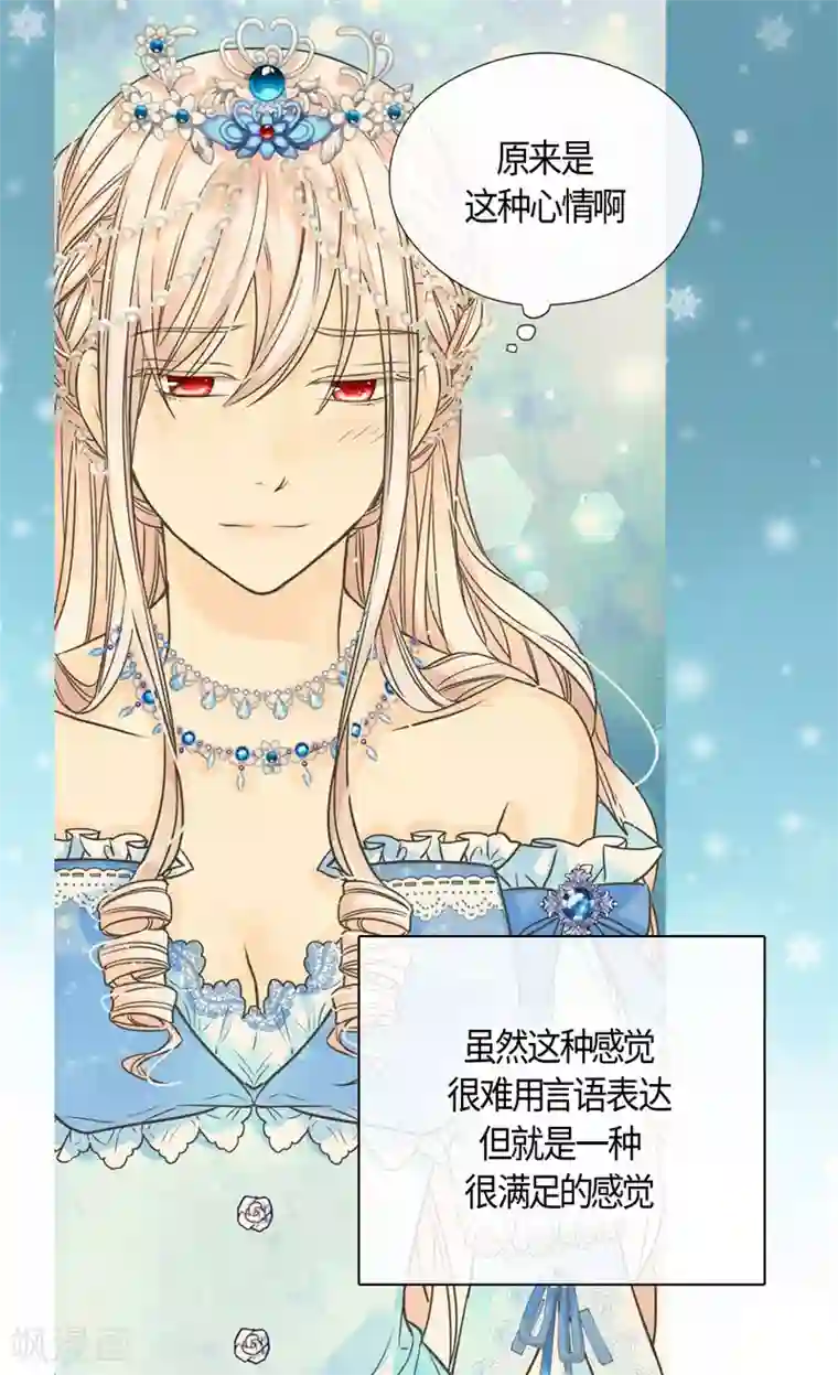 皇帝的独生女第419话 结束战争的使臣真面目