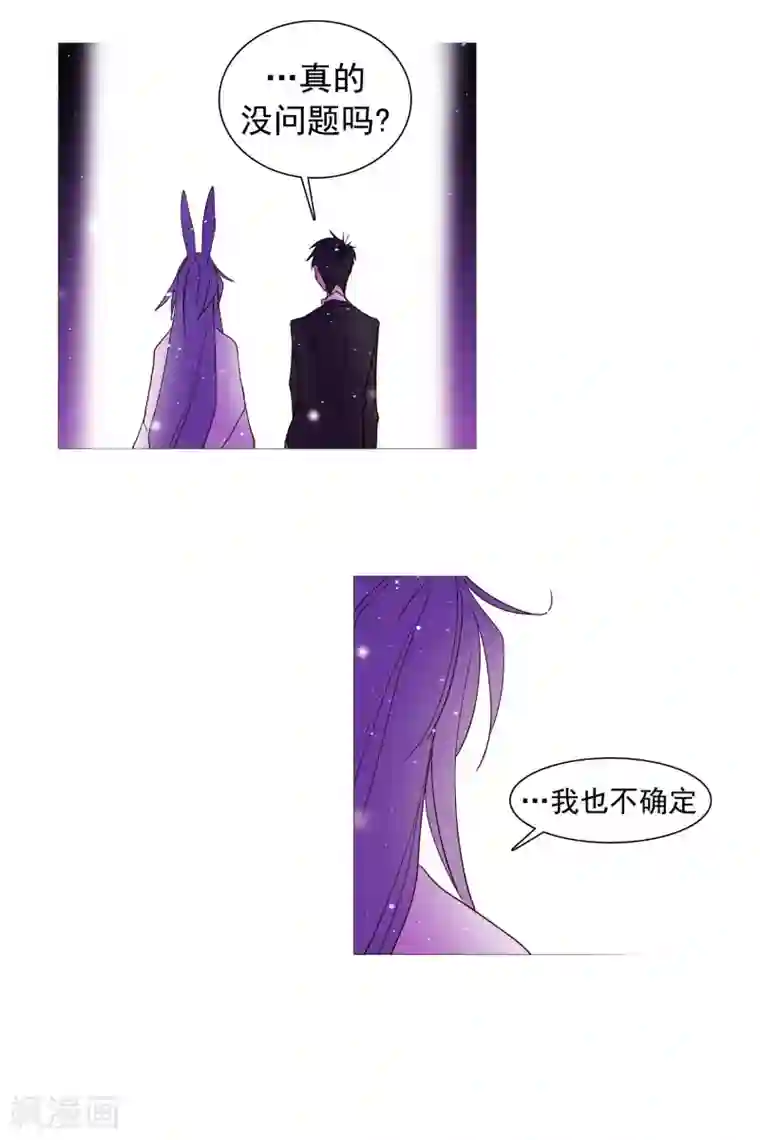 动物灵魂管理局第140话 为难