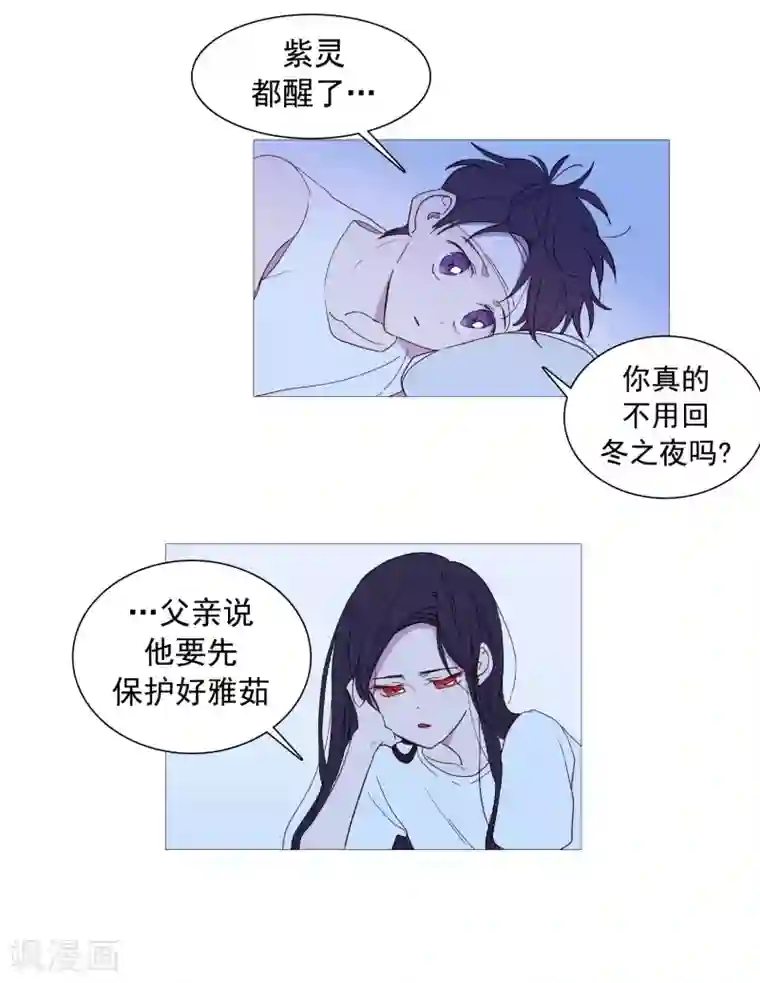 动物灵魂管理局第140话 为难