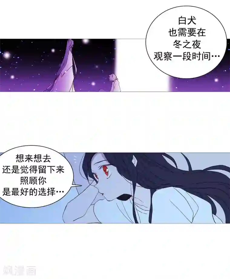 动物灵魂管理局第140话 为难